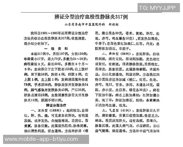 文班谈血栓伤病的医学分析与心理状态的积极应对